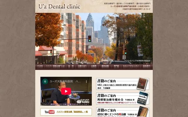 Ushikubo Dental Yuzu Dental Clinic - 1-3-19 Saiwaicho, Naniwa-ku, Osaka, Osaka