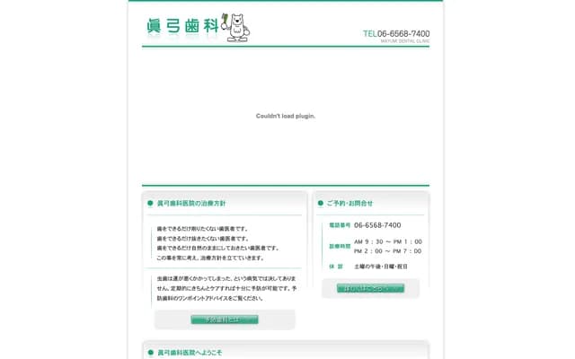 Mayumi Dental Clinic - 2-9-13 Sakuragawa, Naniwa-ku, Osaka, Osaka