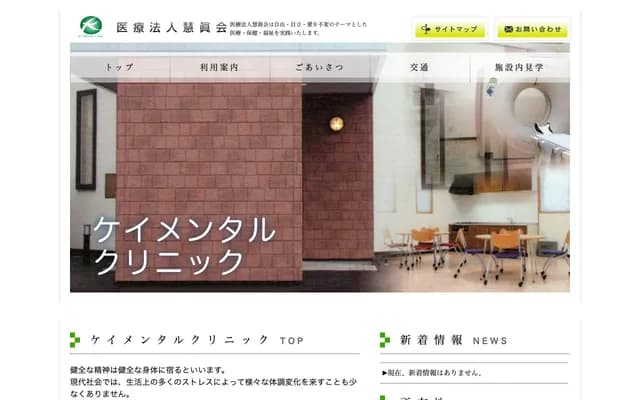 Shonan Medical Memorial Hospital