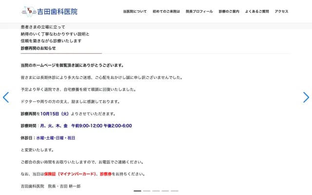 Yoshida Dental Clinic - 2-13-2 Tezukayama-nishi, Sumiyoshi-ku, Osaka, Osaka