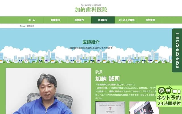 Kano Dental Clinic - 1-2-1 Shinkitajima, Suminoe-ku, Osaka