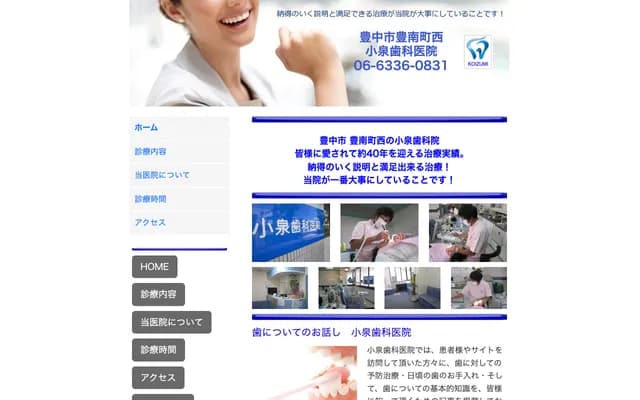 Koizumi Dental Clinic