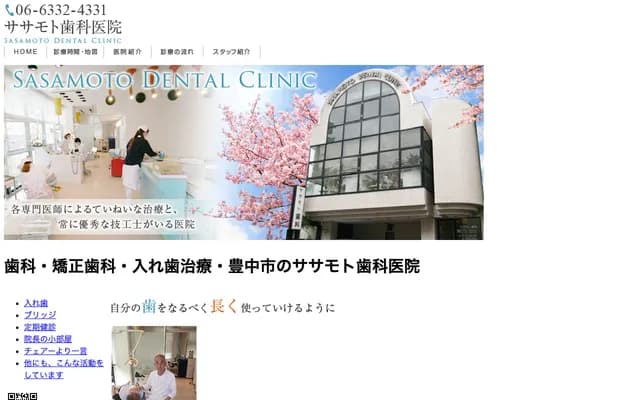 Sasamoto Dental Clinic - 4-3-5 Shonainishimachi, Toyonaka, Osaka