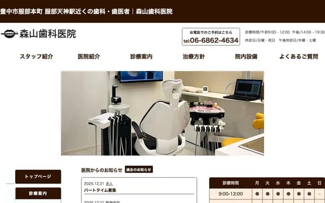 Moriyama Dental Clinic