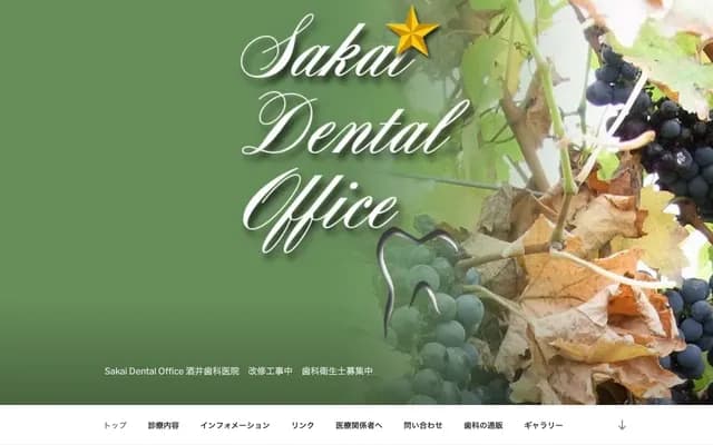 Sakai Dental Clinic
