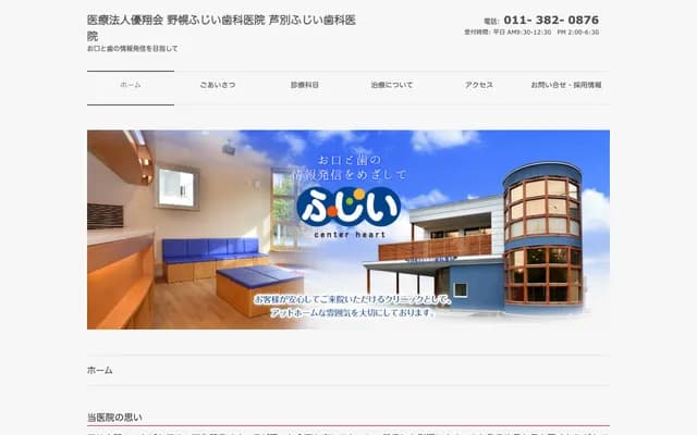 Fujii Dental Clinic - 4-1-27 Onoharanishi, Minoo, Osaka