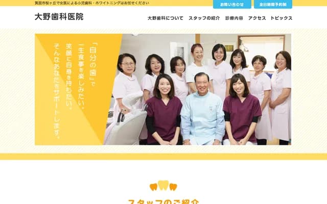 Ono Dental Clinic