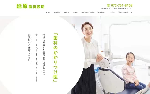 Nobuhara Dental Clinic