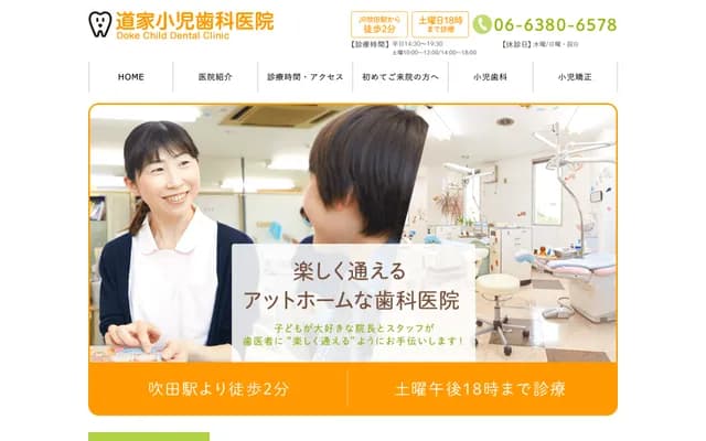 Michiya Dental Clinic