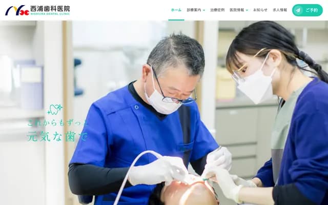 Nishiura Dental Clinic - 3-19-27 Izumi-cho, Suita, Osaka