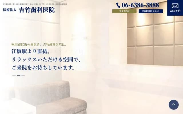 Yoshitake Dental Clinic