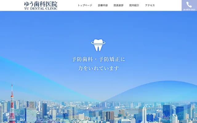 Yu Dental Clinic - 24-11 Nagano-Higashi, Suita, Osaka