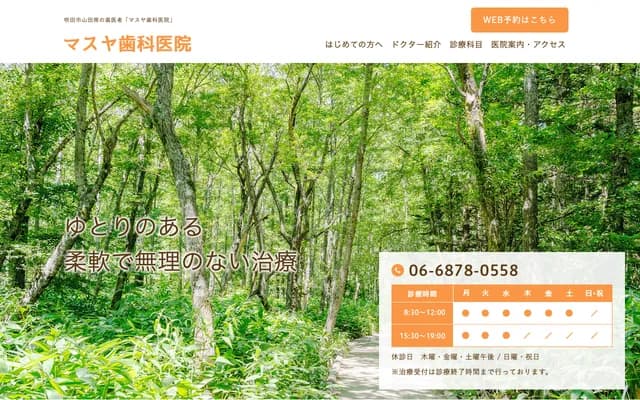 Masuya Dental Clinic - 29 Yamada-Minami, Suita, Osaka