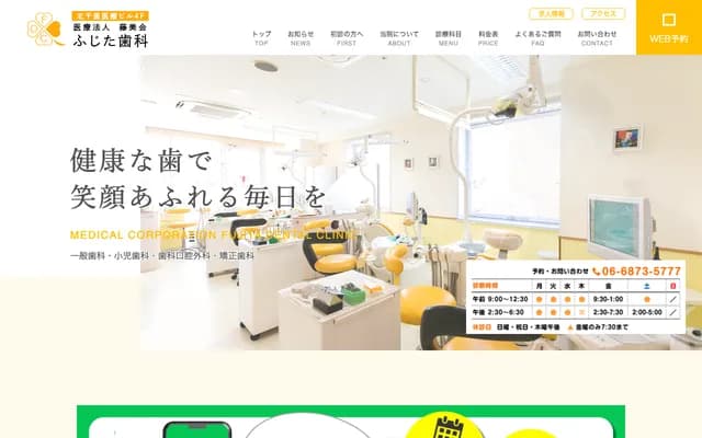 Fujita Dental - 4-2-60 Furuedai, Suita, Osaka