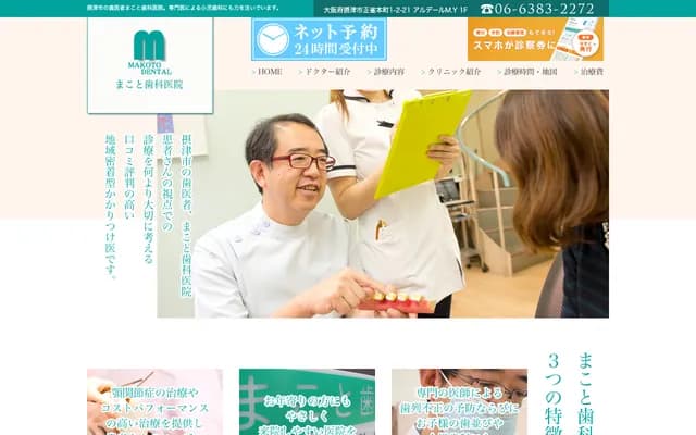 Makoto Dental Clinic