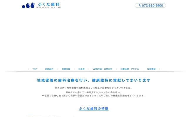 Fukuda Dental