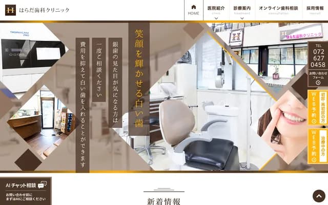 Harada Dental Clinic - 1-7-47 Nakahozumi, Ibaraki, Osaka