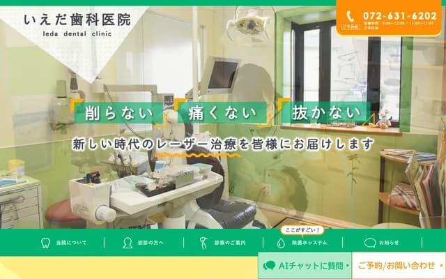 Ieda Dental Clinic