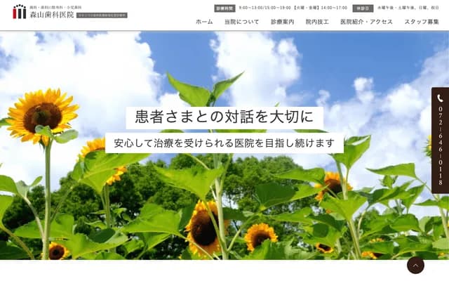 Moriyama Dental Clinic