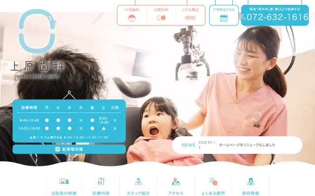 Uehara Dental - 8-27 Funaki-cho, Ibaraki, Osaka