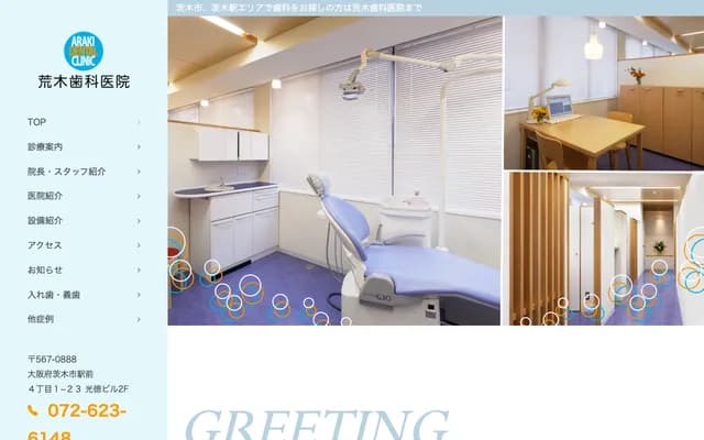 Araki Dental Clinic
