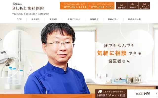 Kishimoto Dental Clinic