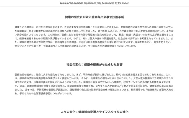 Kawai Orthodontics Clinic