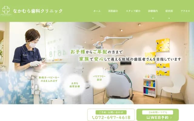 Nakamura Dental Clinic