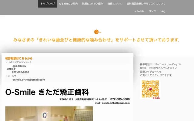 Kitada Orthodontics - ACTAMORE, 1-2 Akutagawa, Takatsuki, Osaka