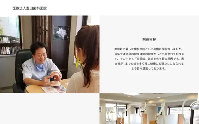 Toyoda Dental Clinic