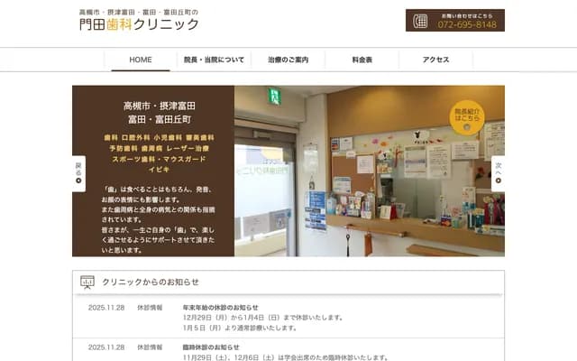 Kadota Dental Clinic - 3-12 Tondaoka-cho, Takatsuki, Osaka