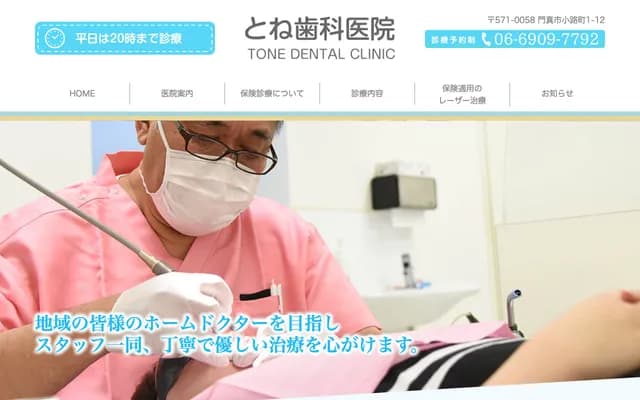 Tone Dental Clinic