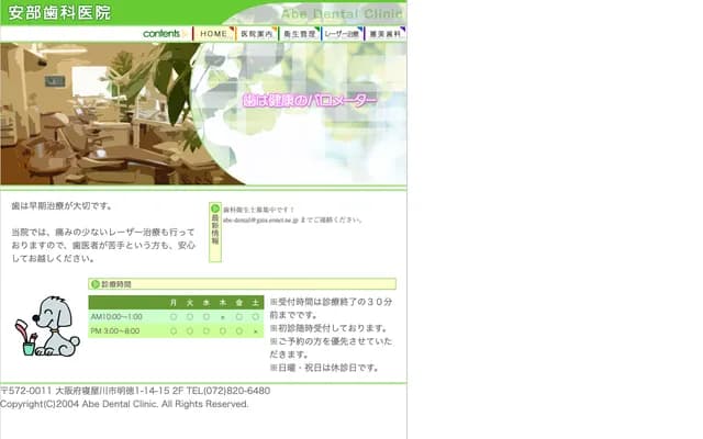 Abe Dental Clinic