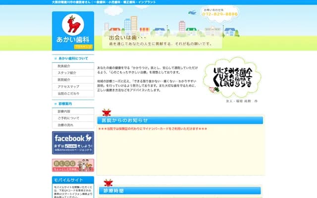 Akai Dental Clinic