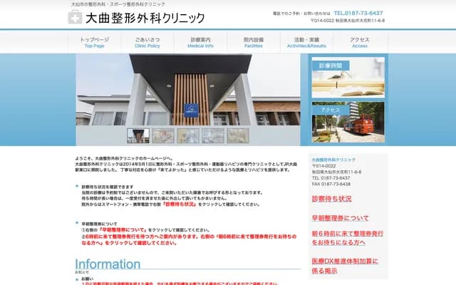 Omagari Orthopedics Clinic