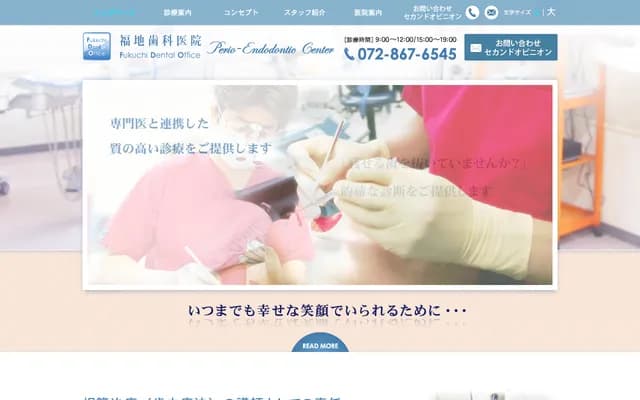 Fukuchi Dental Clinic