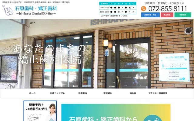 Ishihara Dental & Orthodontics