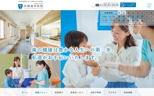 Takahashi Dental Clinic