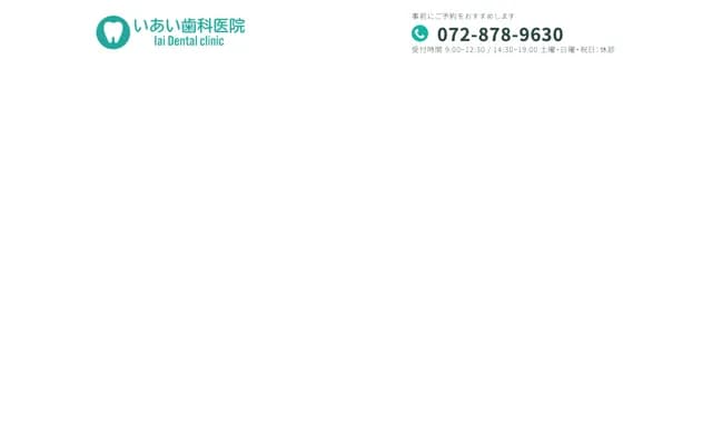 Iai Dental Clinic - Ohtoge Building 1F, 1-14-1 Nanko, Shijonawate, Osaka