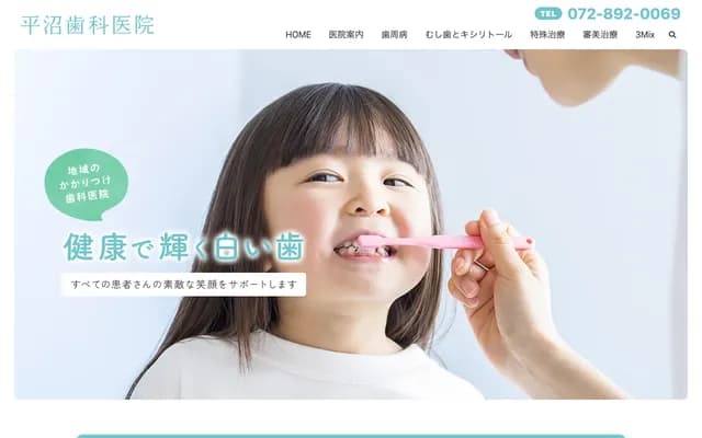 Hiranuma Dental Clinic - 7-50-10 Kuraji, Katano, Osaka