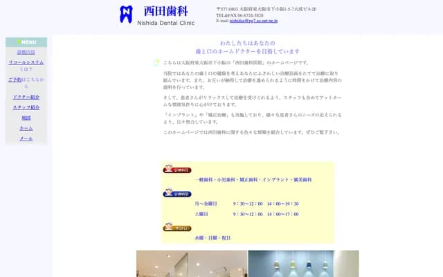 Nishida Dental Clinic