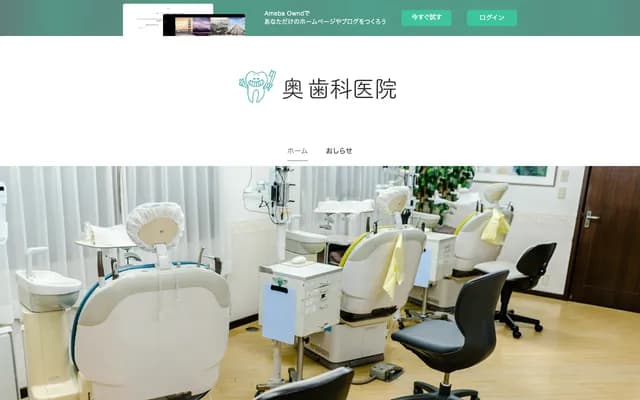 Oku Dental Clinic - 1-4-12 Tomoi, Higashiosaka, Osaka