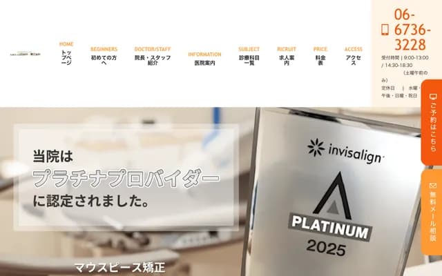 Yamada Dental & Orthodontics - 2-2-2 Kotobukicho, Higashiosaka, Osaka