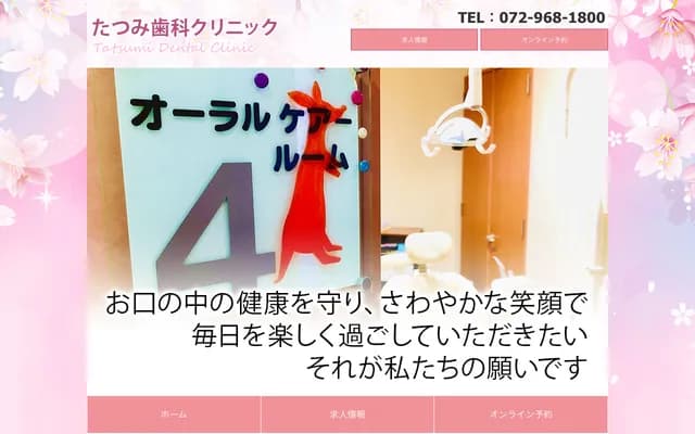 Tatsumi Dental Clinic