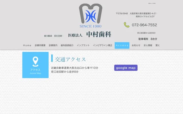 Nakamura Dental - 2-4-21 Hishiyahigashi, Higashiosaka, Osaka