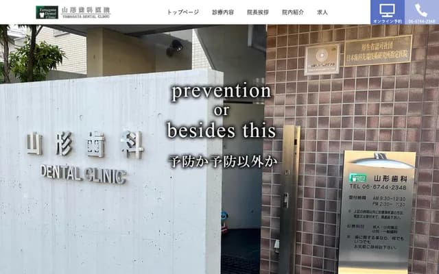 Yamagata Dental Clinic