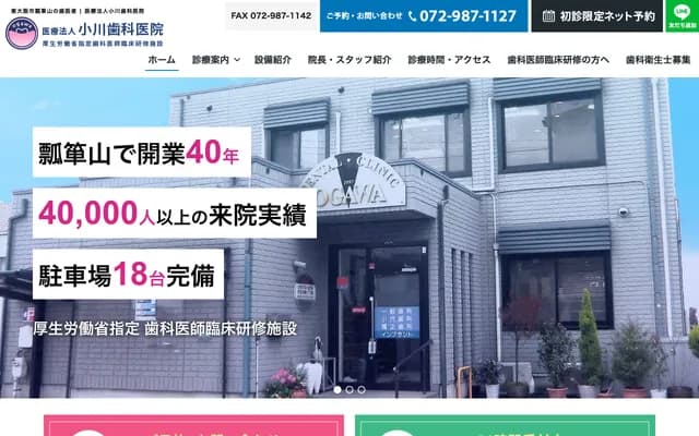 Ogawa Dental Clinic
