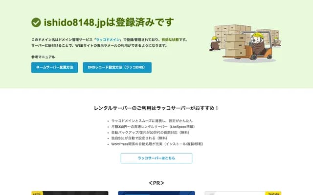 Ishido Dental Clinic - 22-2 Showa-cho, Higashiosaka, Osaka