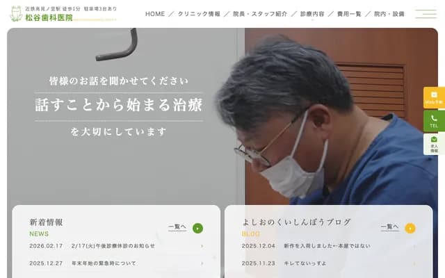 Matsutani Dental Clinic - 1-15-5 Takaminosato, Matsubara, Osaka