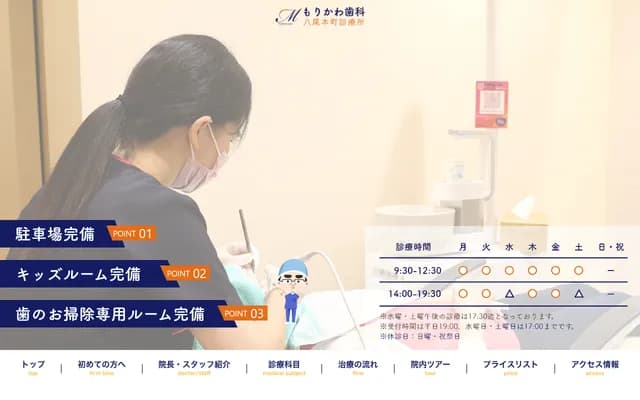 Yao Honmachi Clinic - 5-4-7 Honmachi, Yao, Osaka